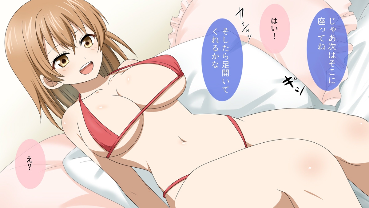 路線変更したらHな初体験だらけでした