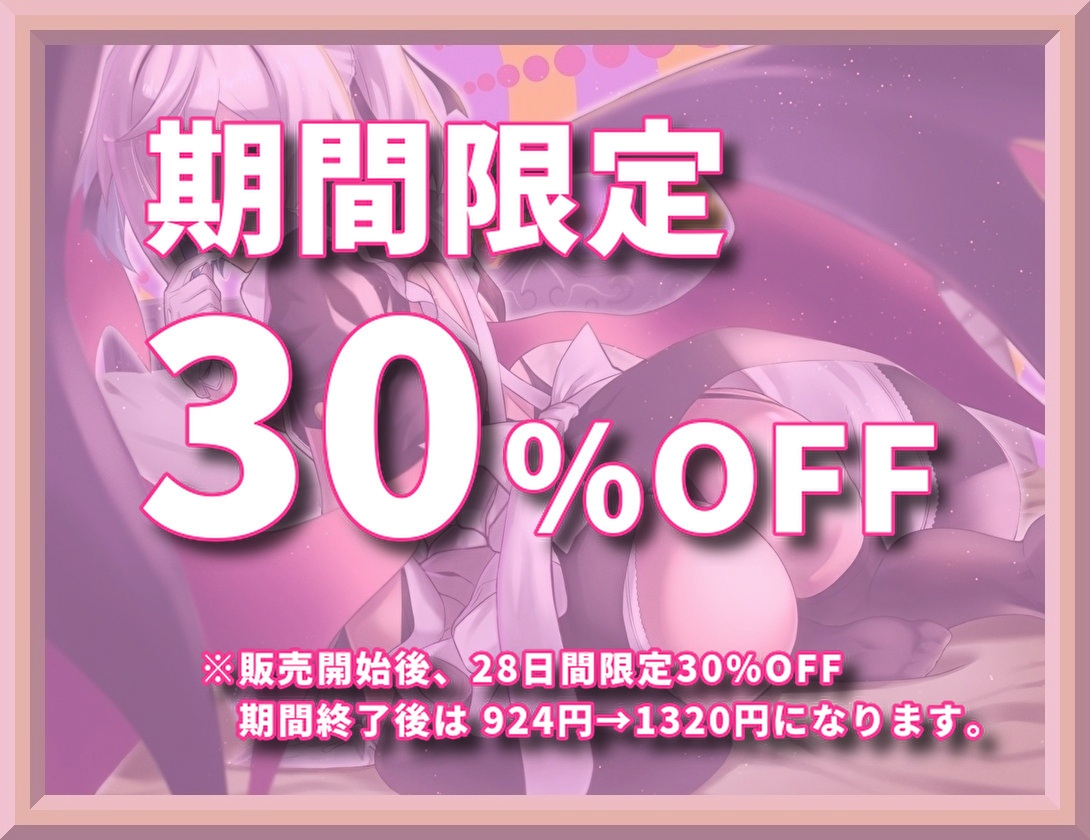 僕っ娘 吸血鬼ちゃん、メイドになる!? ～助けたお礼に色々ご奉仕されちゃう音声作品～