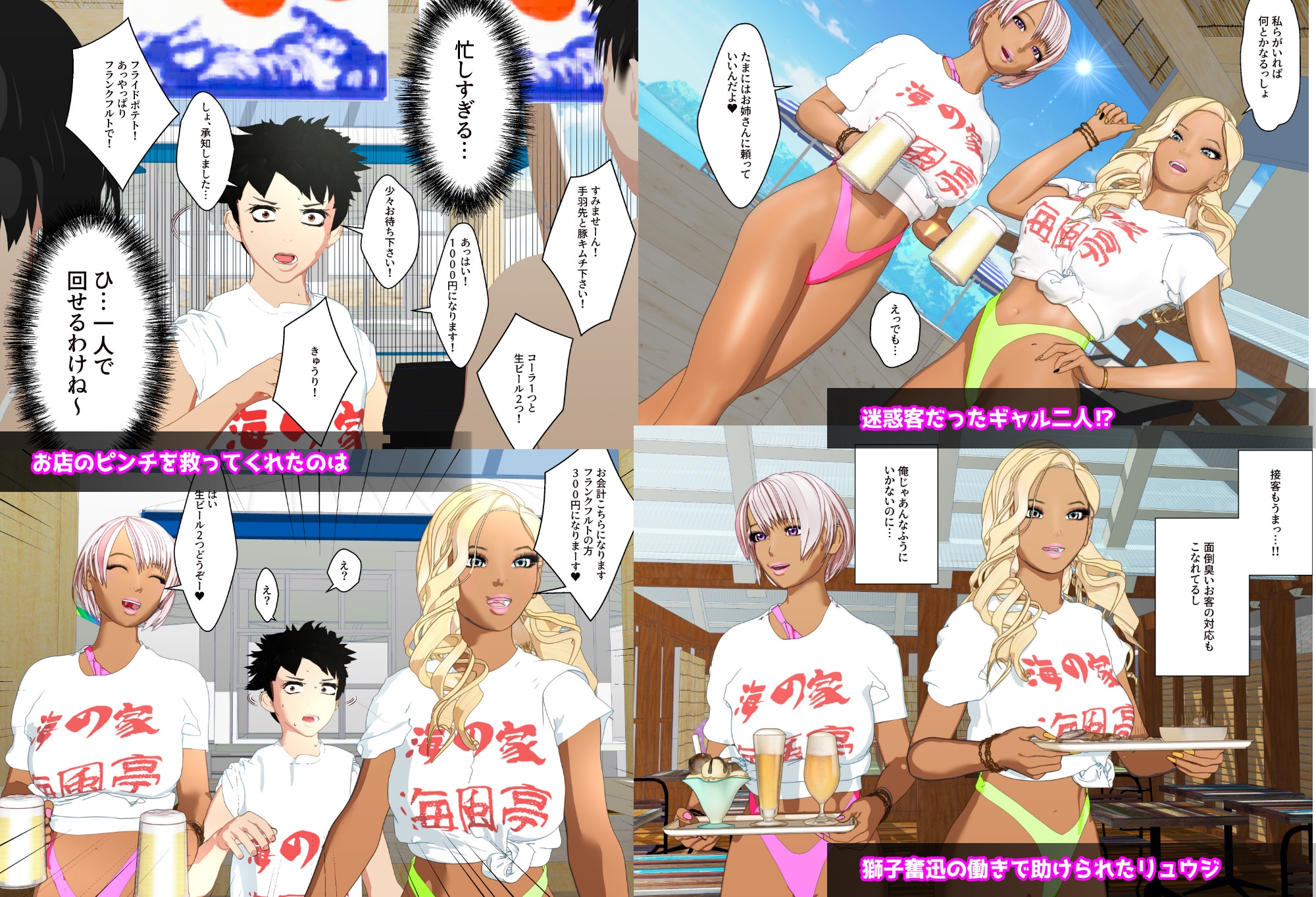 クソビッチ黒ギャルお姉さん バイト先の海の家にギャルが毎日押しかけてくすぐりマゾ堕ちさせてくる3【F/Mくすぐり】