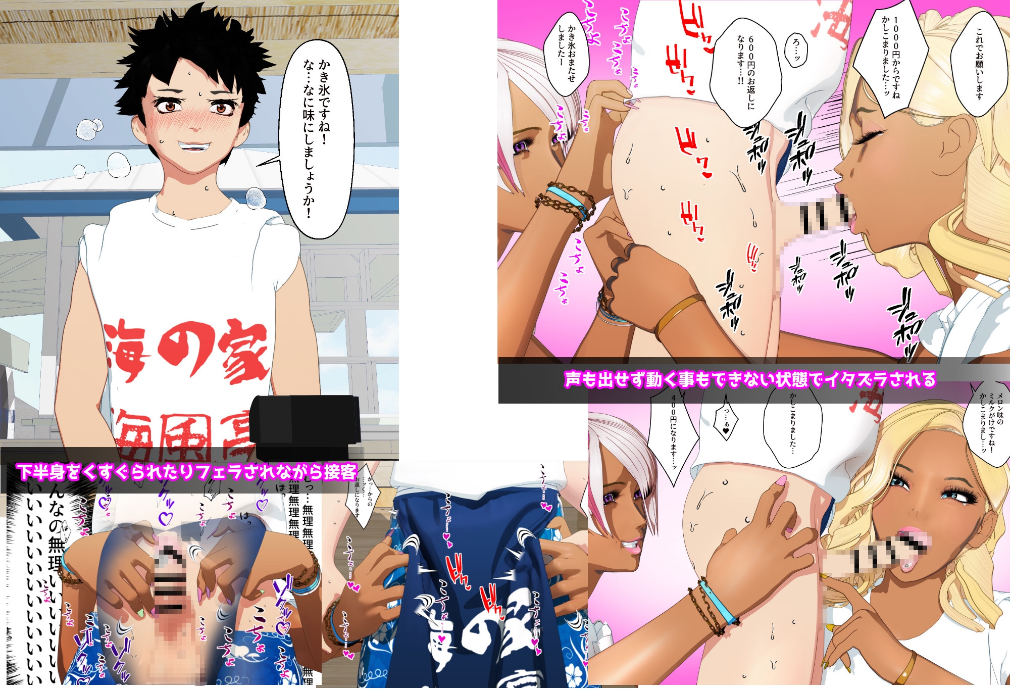 クソビッチ黒ギャルお姉さん バイト先の海の家にギャルが毎日押しかけてくすぐりマゾ堕ちさせてくる3【F/Mくすぐり】