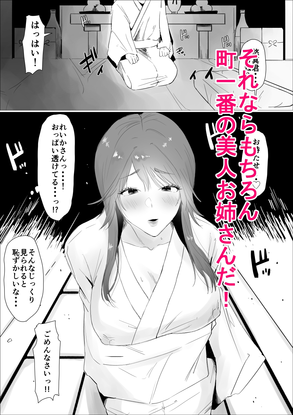 星の閨〜町内会の七夕まつりの裏の顔…美人なお姉さんに筆下ろししてもらう話〜