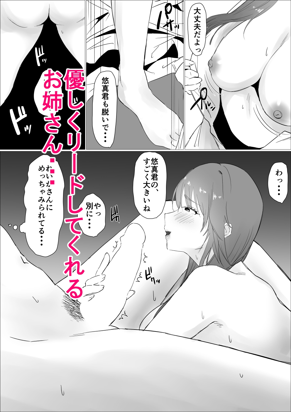 星の閨〜町内会の七夕まつりの裏の顔…美人なお姉さんに筆下ろししてもらう話〜