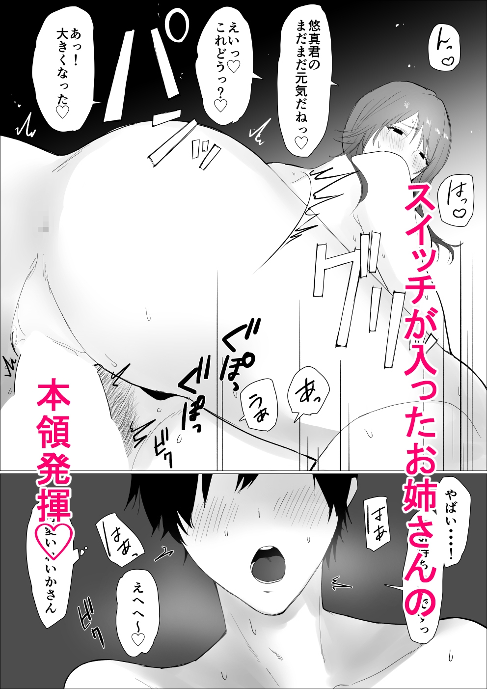 星の閨〜町内会の七夕まつりの裏の顔…美人なお姉さんに筆下ろししてもらう話〜