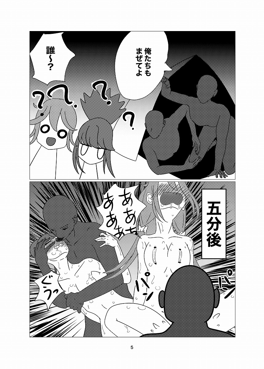 りんなでキャンプピンチ