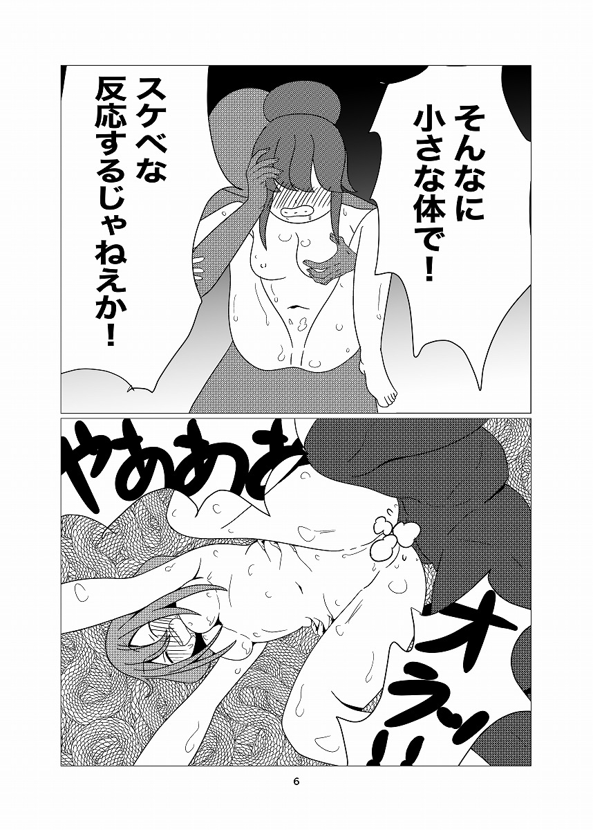 りんなでキャンプピンチ