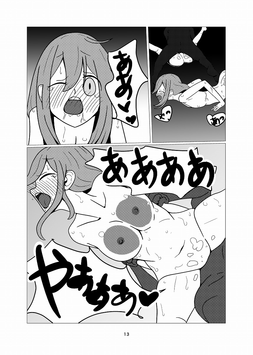 りんなでキャンプピンチ