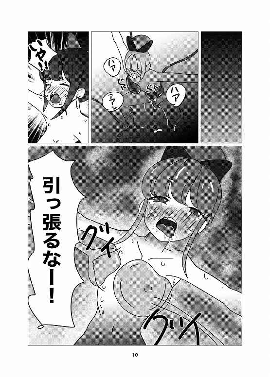 魔法少女シ〇リンVS繊維溶解粘性触手魔物