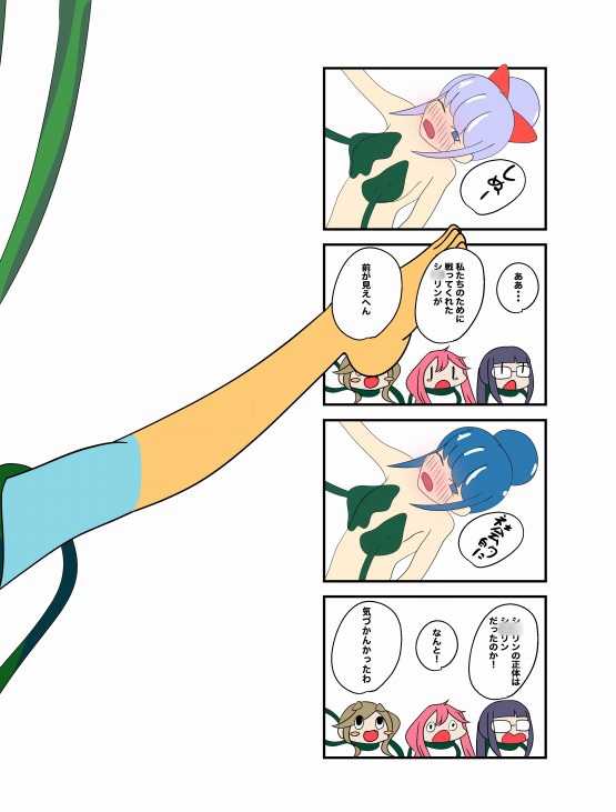 魔法少女シ〇リンVS繊維溶解粘性触手魔物