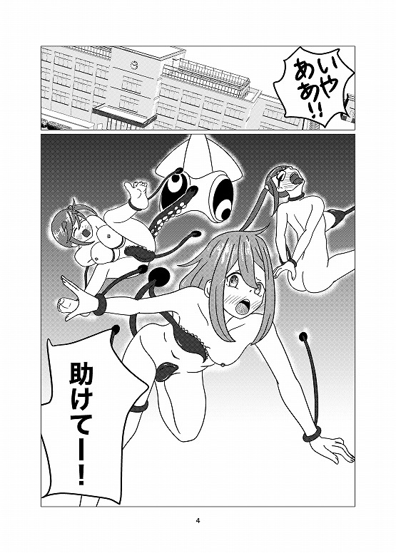 魔法少女シ〇リンVS繊維溶解粘性触手魔物