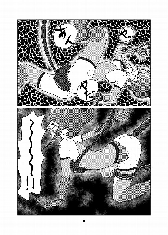 魔法少女シ〇リンVS繊維溶解粘性触手魔物