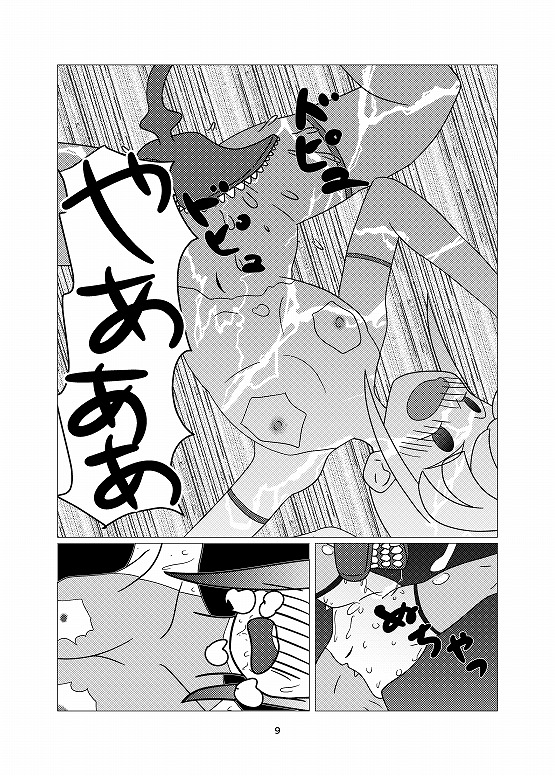 魔法少女シ〇リンVS繊維溶解粘性触手魔物