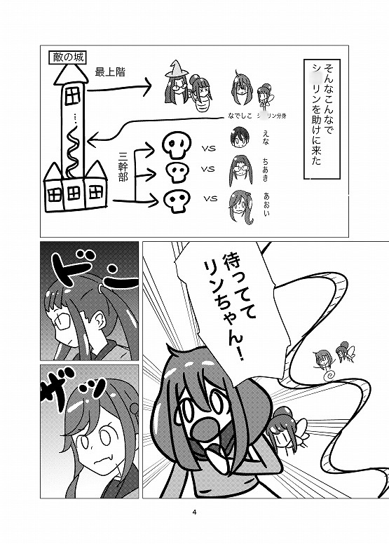 魔法少女シ〇リン2大苦戦!魔法少女エナVS魔物幹部