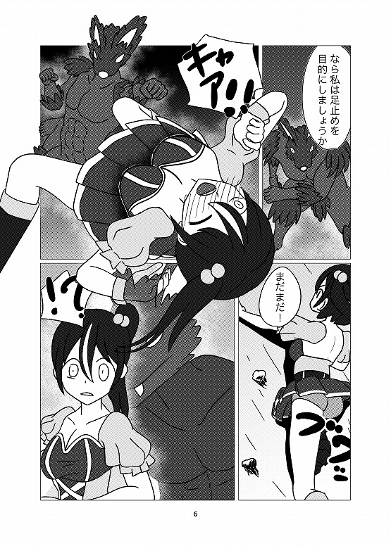 魔法少女シ〇リン2大苦戦!魔法少女エナVS魔物幹部