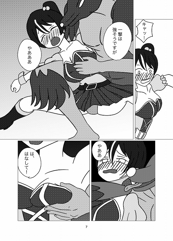 魔法少女シ〇リン2大苦戦!魔法少女エナVS魔物幹部