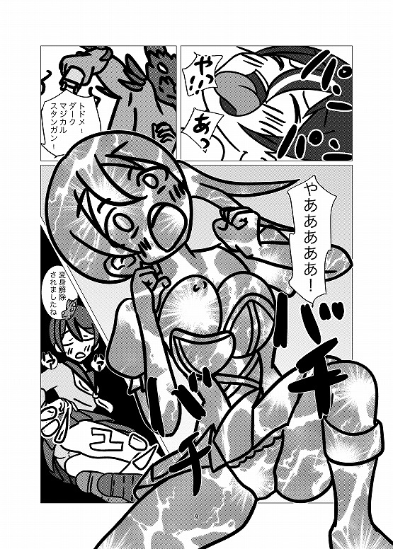 魔法少女シ〇リン2大苦戦!魔法少女エナVS魔物幹部