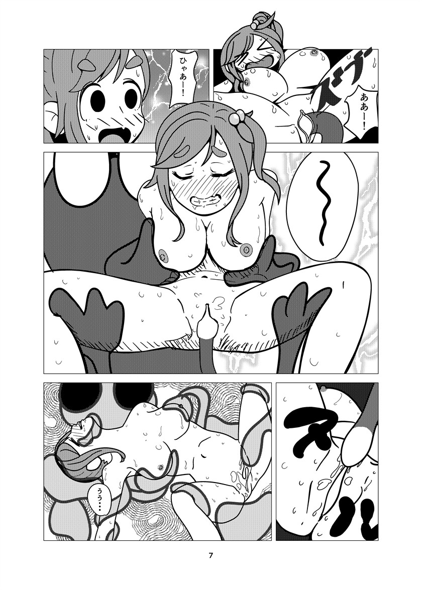 魔法少女シ〇リン最終章