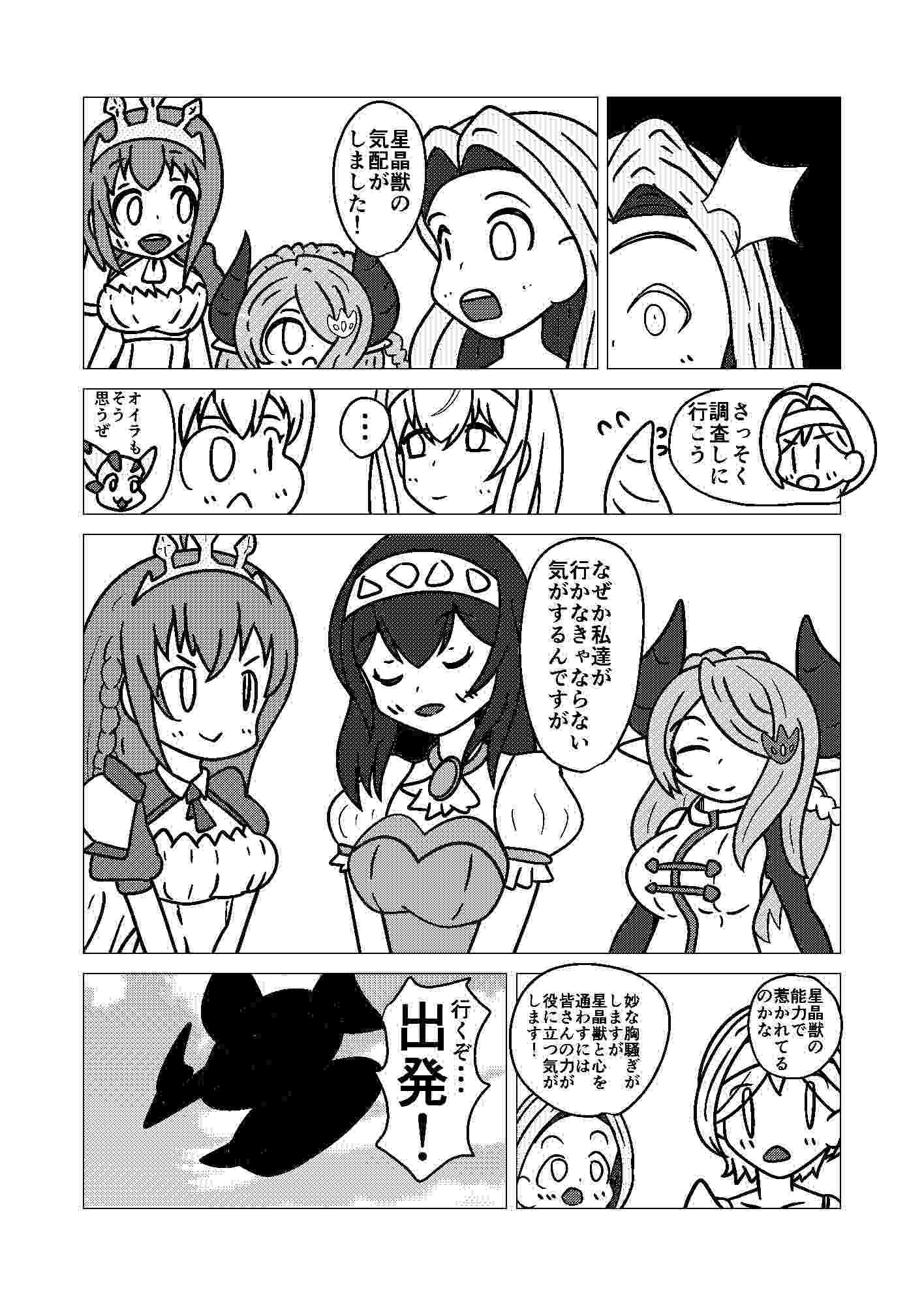 文香ピンチ!グラブってる世界で野盗に襲われ
