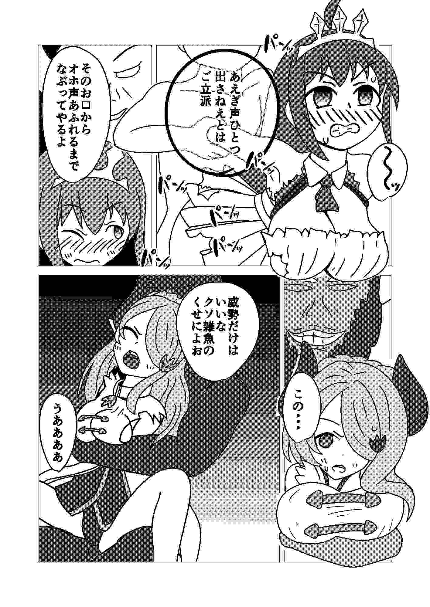 文香ピンチ!グラブってる世界で野盗に襲われ