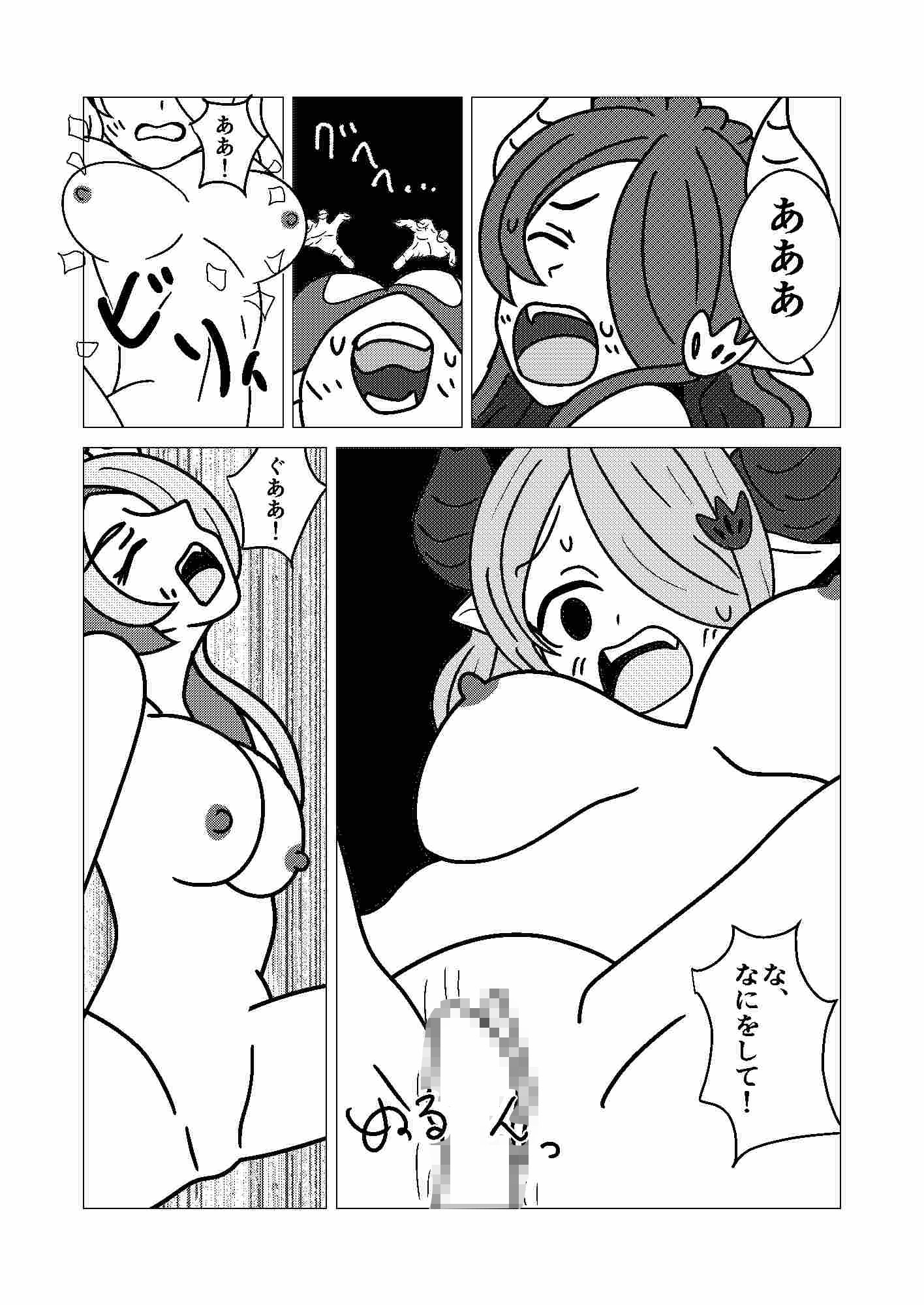 文香ピンチ!グラブってる世界で野盗に襲われ