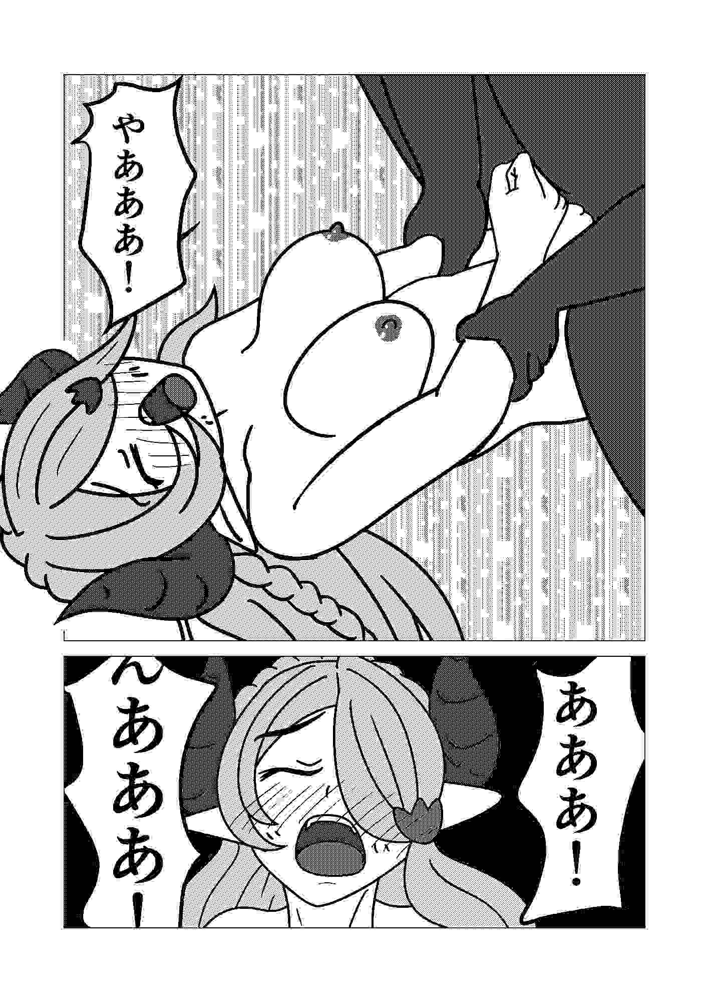 文香ピンチ!グラブってる世界で野盗に襲われ