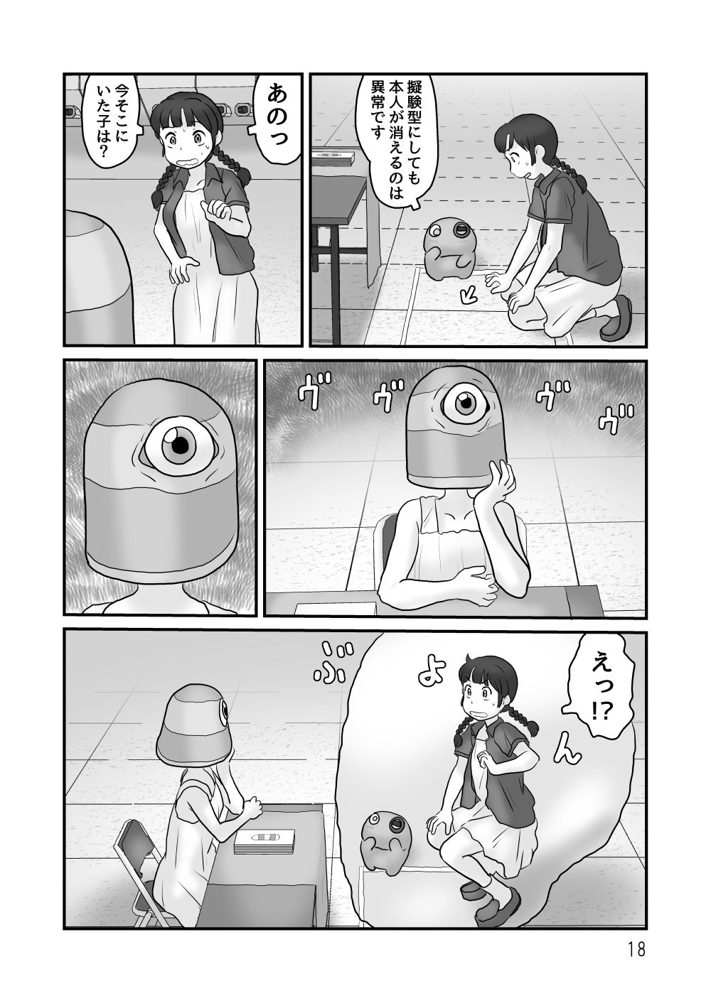 異星の展示即売会