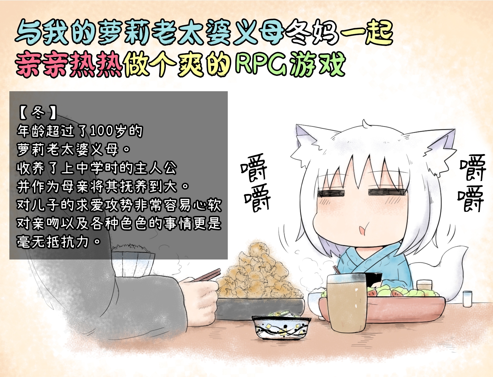 萝莉老太婆义母相伴的生活