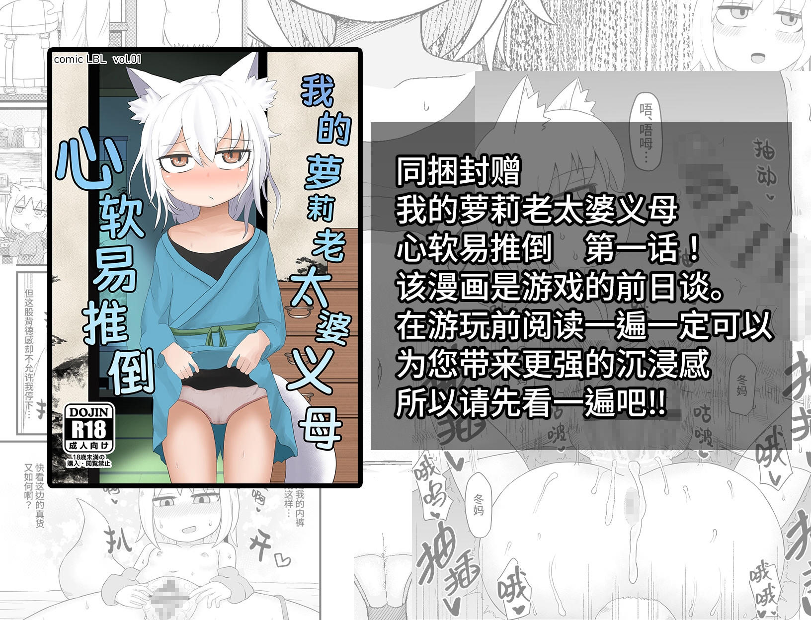 萝莉老太婆义母相伴的生活