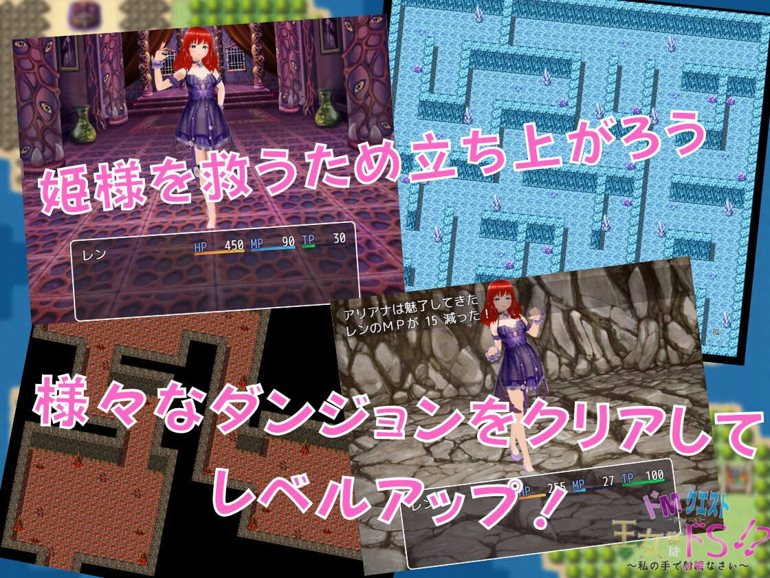 ドМクエスト 王女様はドS!? ～私の手でイキなさい～