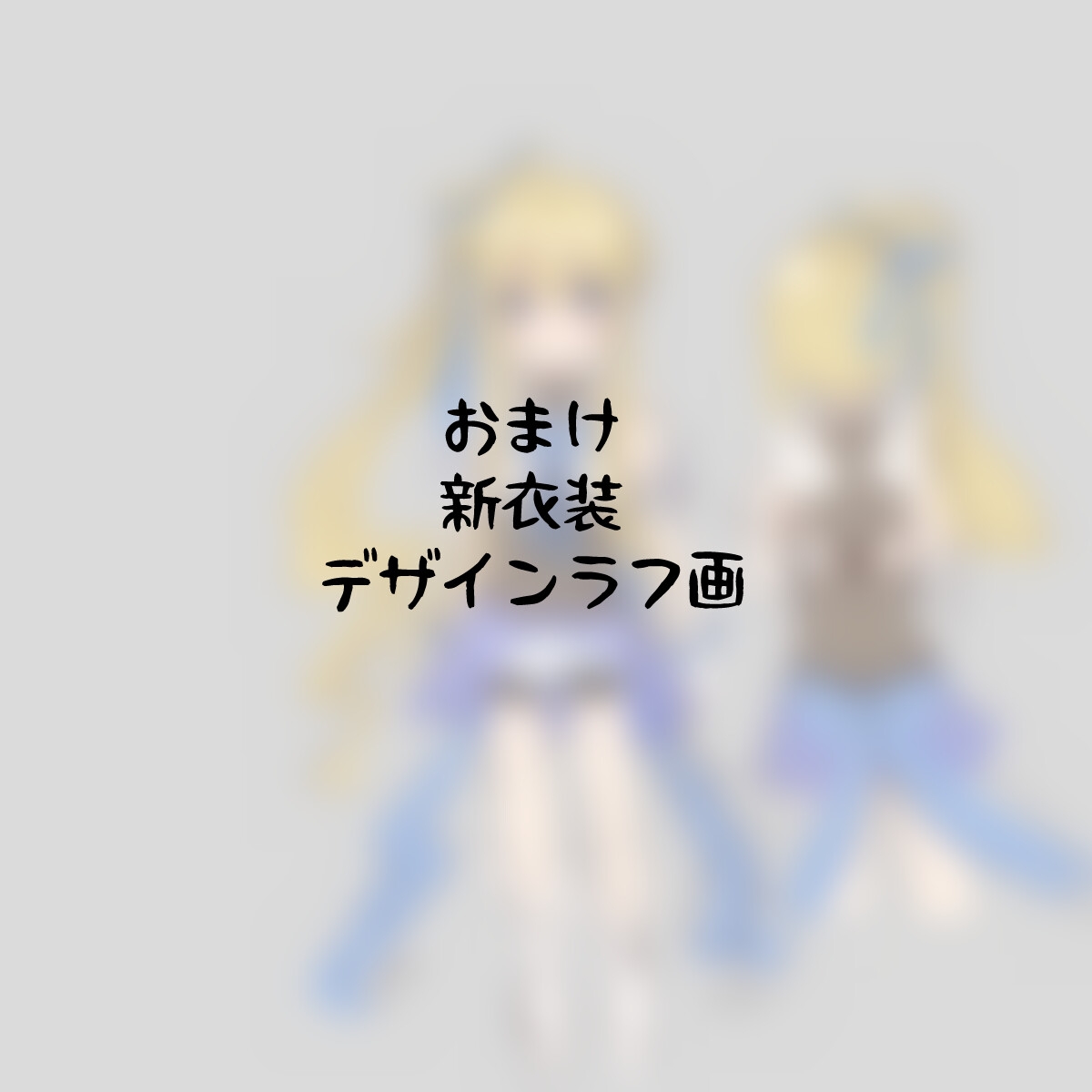 正義の魔法少女 新衣装でヒロインピンチ【バイノーラル】