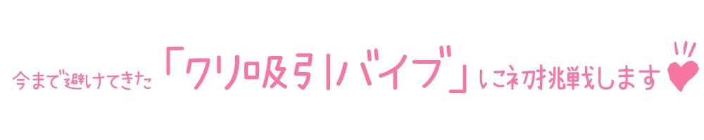 【初体験オナニー実演】THE FIRST DE IKU【一般OLちゃん】【DLsite限定版】