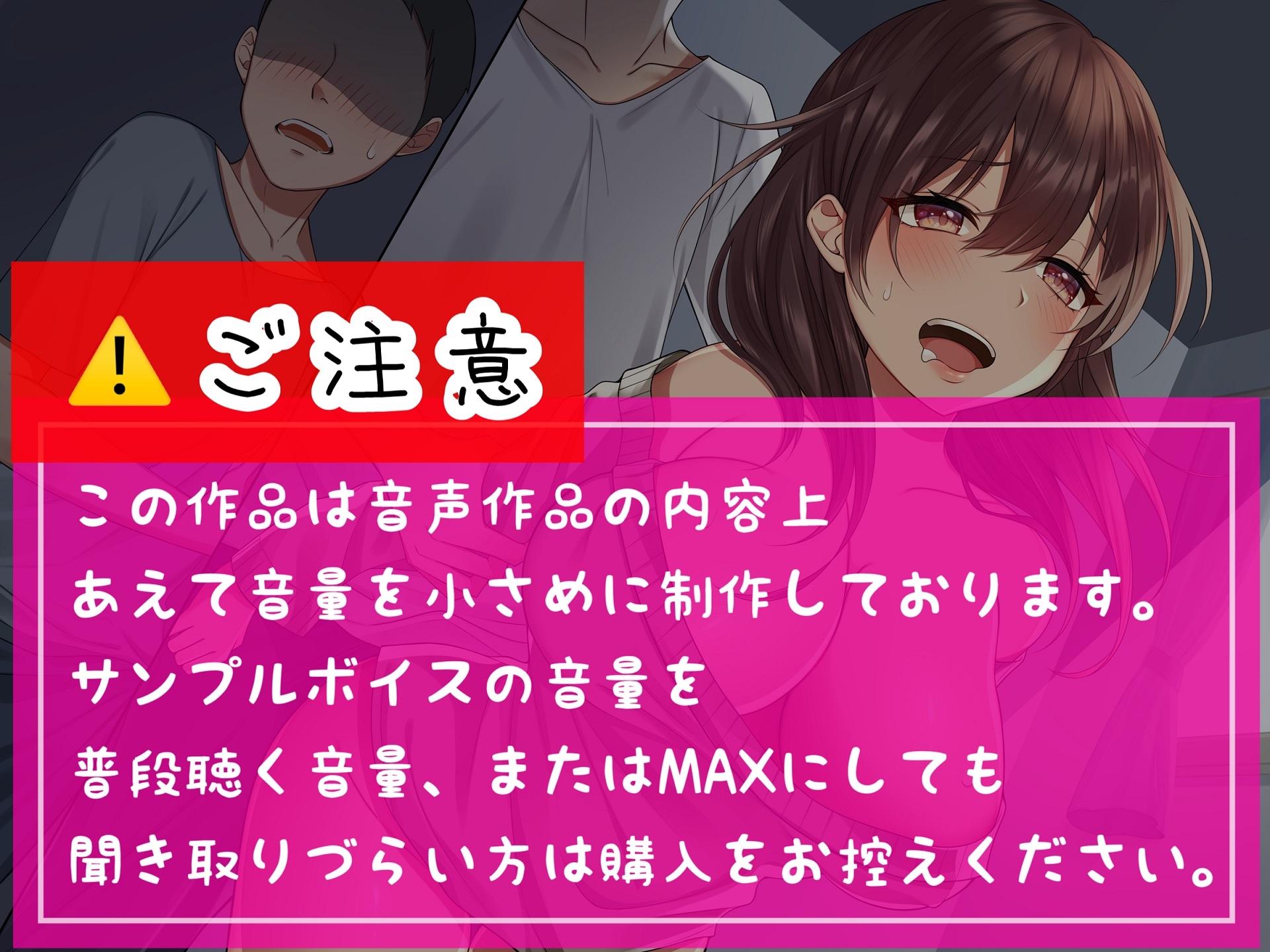 薄壁賃貸のおとなりさんは国公認エロ配信者MAKIちゃん、だと…? モノラル単品版