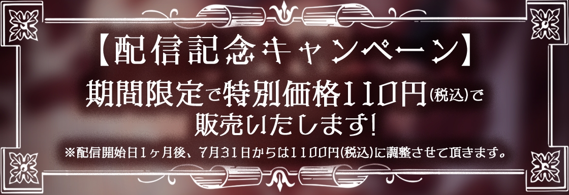 【期間限定100円】肉欲の館～媚薬漬けで触手に犯されるメイドのアルバイト～