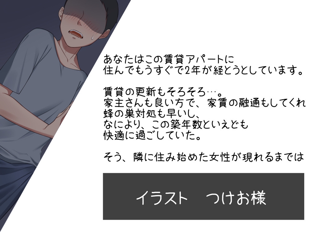 薄壁賃貸のおとなりさんは国公認エロ配信者MAKIちゃん、だと…? バイノーラル単品版