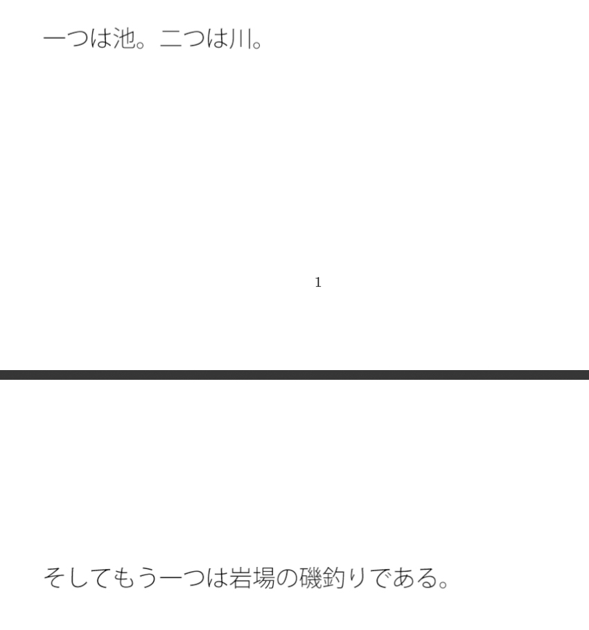 一定の人しかやらない特殊な釣り