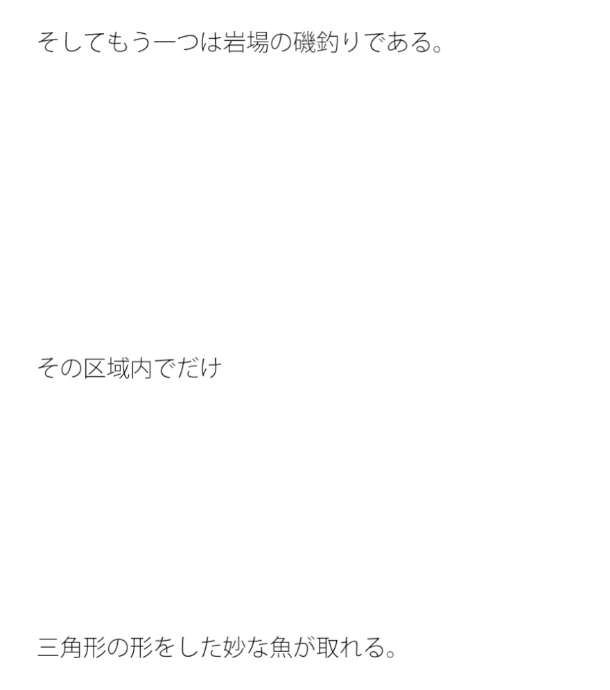 一定の人しかやらない特殊な釣り