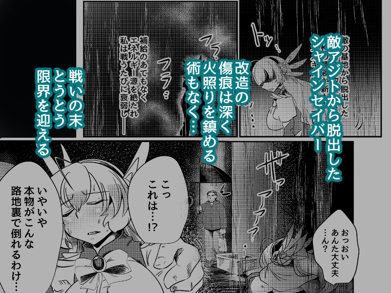 ブラインドシャインIF02