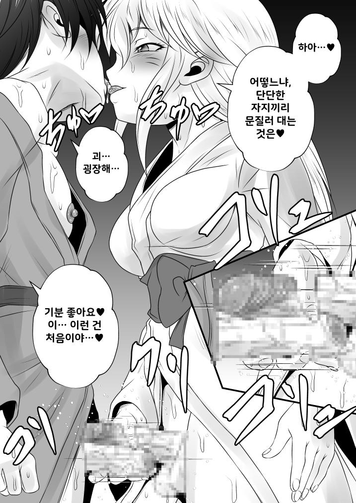 【韓国語版】ふたなりクリーチャーEXVol.4【妖狐の娘とエッチなおいなりさん】