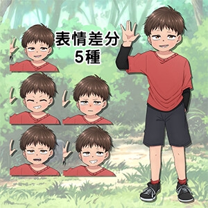 立ち絵素材(少年)表情差分6種