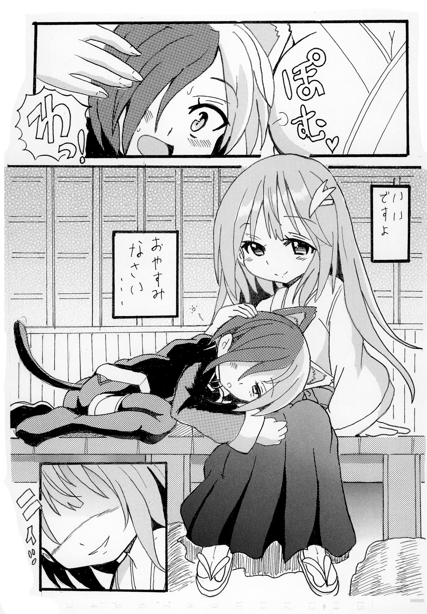 犯罪白書 VOL.69 黒巫女と猫神様