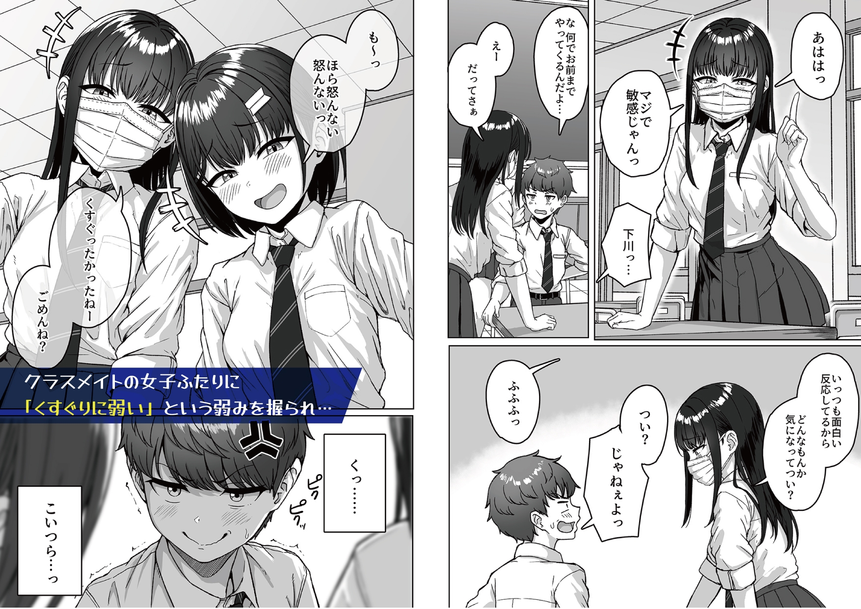 【無料試し読み版】うしろの席のあいつ