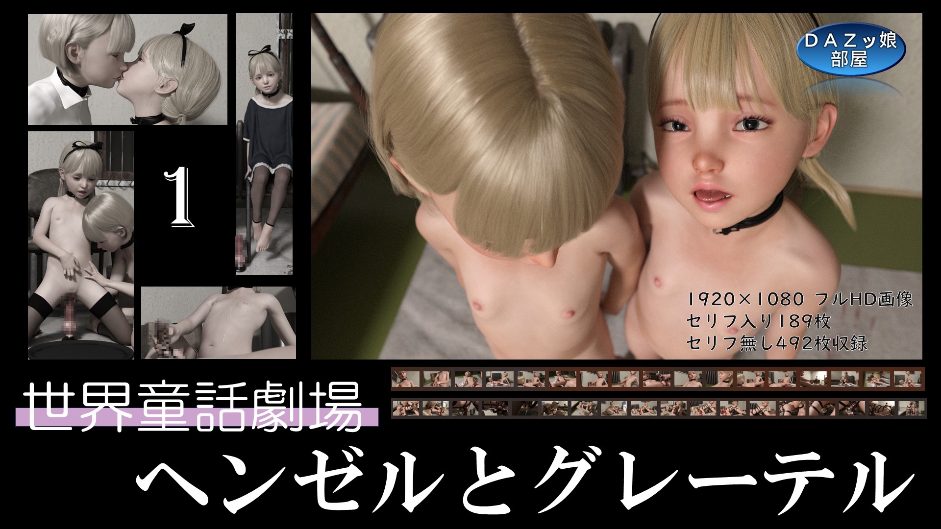 世界童話劇場 ヘンゼルとグレーテル 第一話