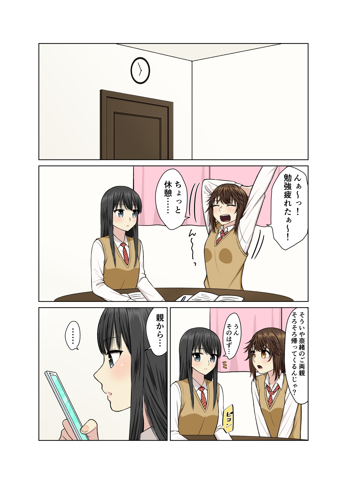 彼女にやらせてみたいエッチなコト