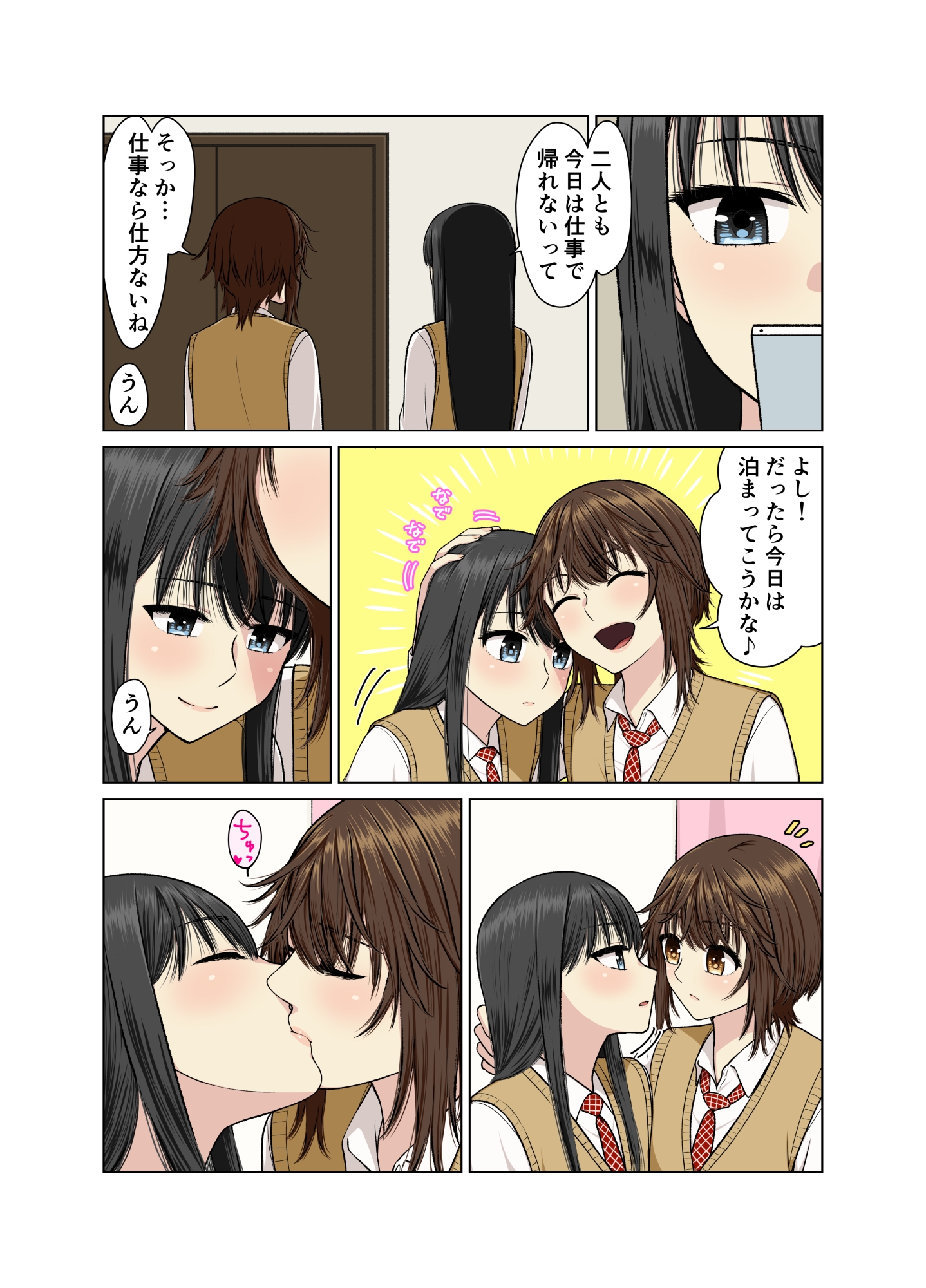 彼女にやらせてみたいエッチなコト