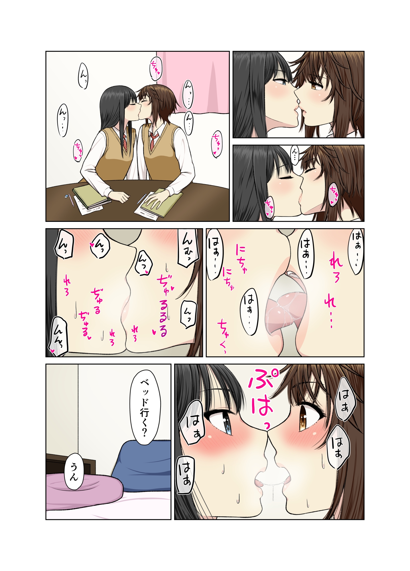 彼女にやらせてみたいエッチなコト