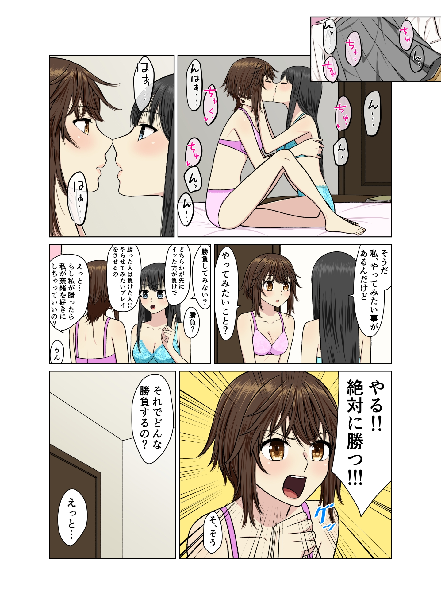 彼女にやらせてみたいエッチなコト
