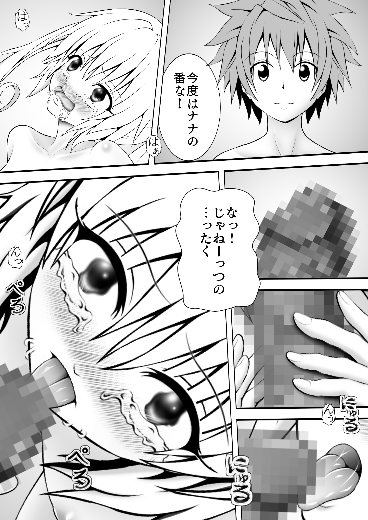 あらぶる〜滑らかな第2王女〜