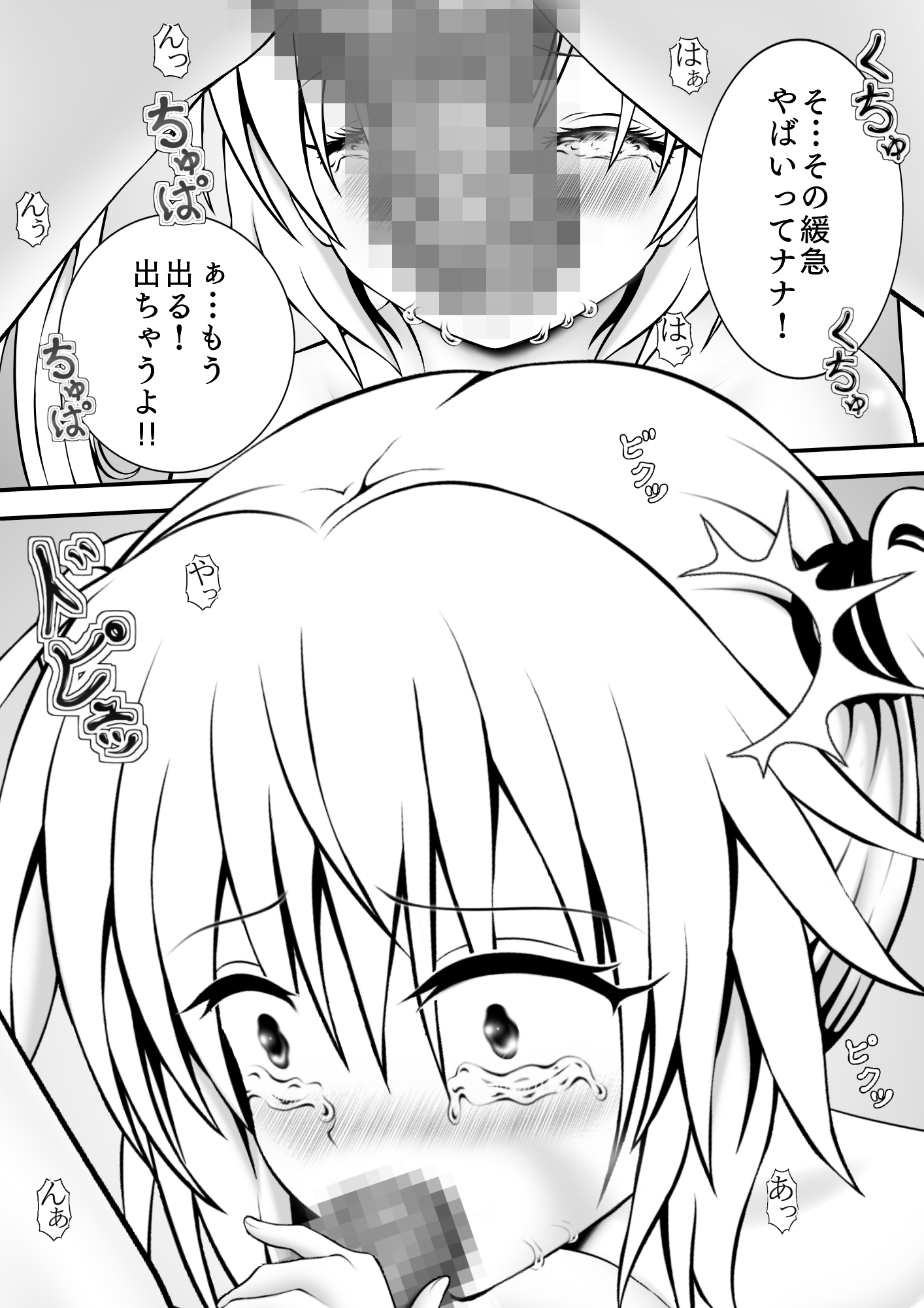 あらぶる〜滑らかな第2王女〜