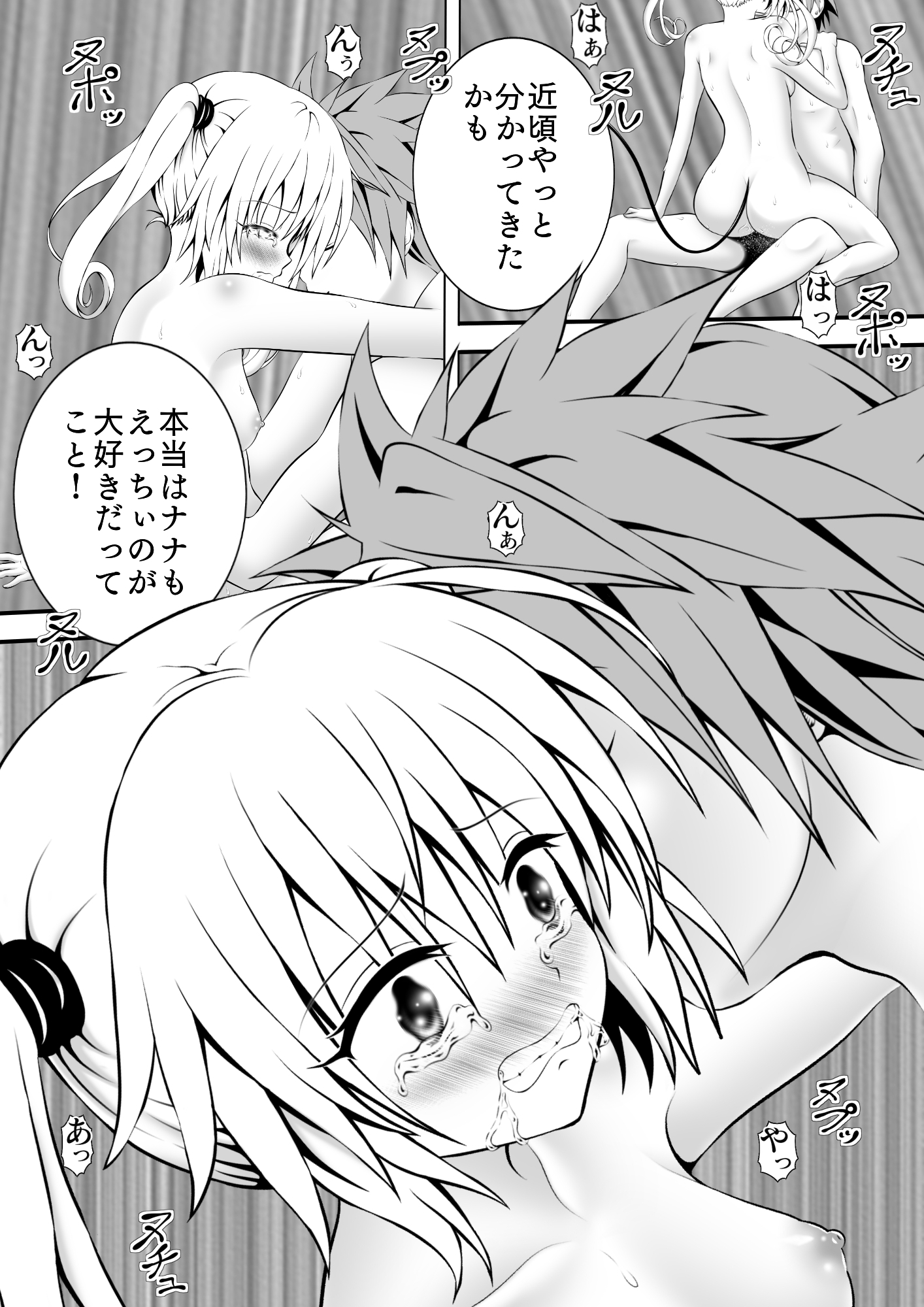 あらぶる〜滑らかな第2王女〜