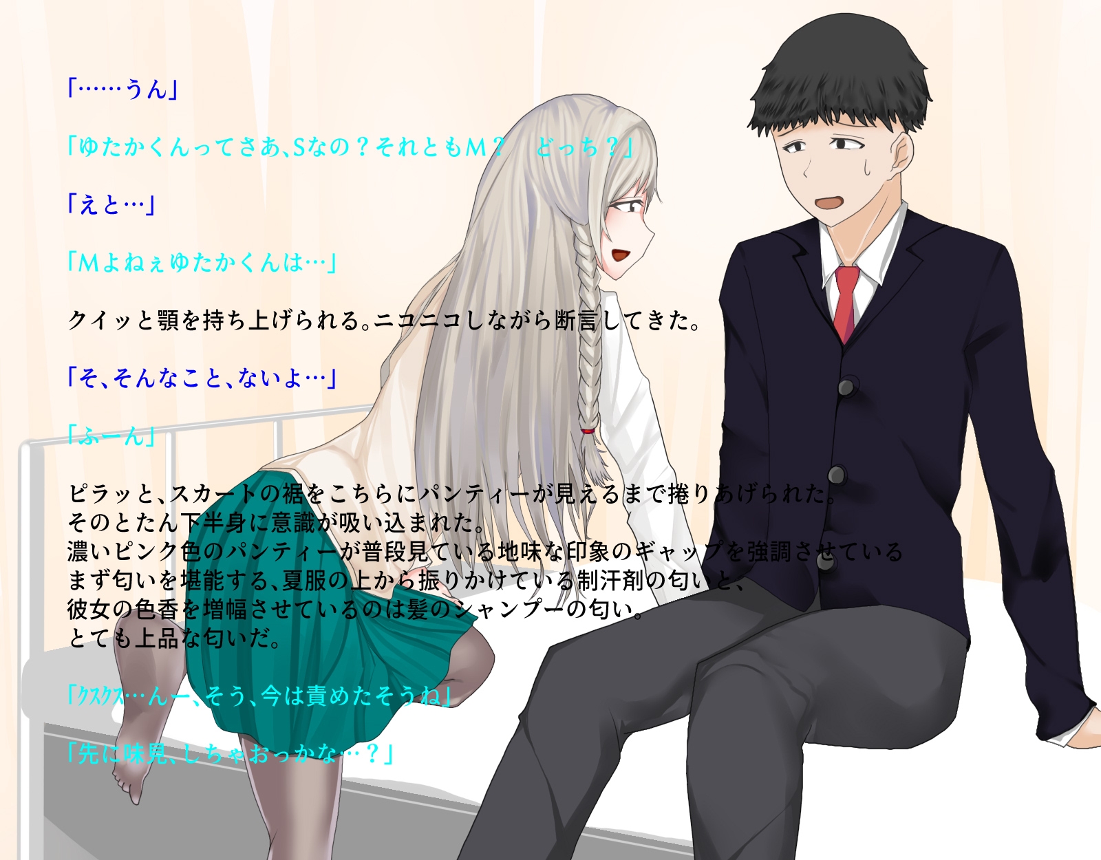 風紀紊乱クラブ