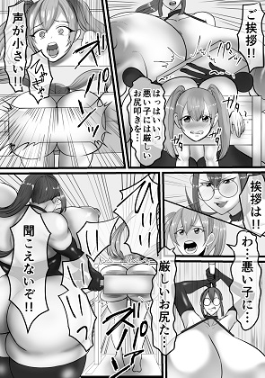 愛育日誌